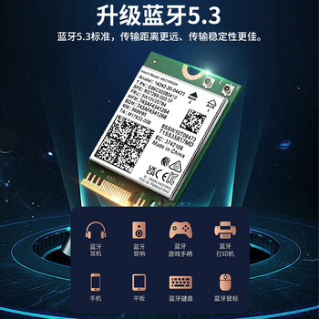 睿因(Wavlink)AX210无线网卡Intel千兆电竞游戏WiFi6笔记本电脑内置M.2网卡wifi接收器蓝牙5.3 睿因(Wavlink)AX210无线网卡Intel千兆电竞游戏WiFi6笔记本电脑内置M.2网卡wifi接收器蓝牙5.3