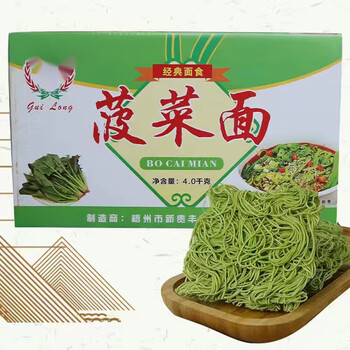 崇真营养蔬菜面麻辣烫面条整箱8斤方便面饼菠菜专用面商用 净重8斤 约