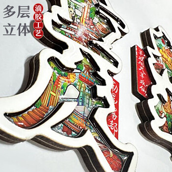 优学库城市旅游文创冰箱贴文字款打卡创意ins风木质冰箱贴 文字款潮州端午节礼物 优学库城市旅游文创冰箱贴文字款打卡创意ins风木质冰箱贴 文字款潮州端午节礼物