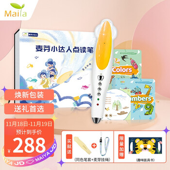 麦芽小达人XDR908学习机怎么样质量大揭秘！