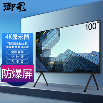 御彩LM-120100G 4k显示器靠谱吗？真实评测差么