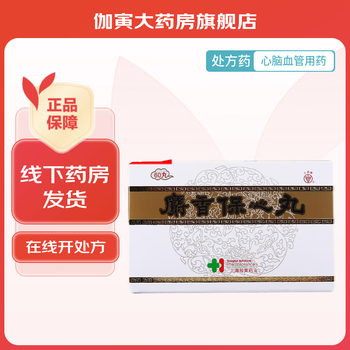 [上药牌] 麝香保心丸 22.5mg*60丸/盒 5盒