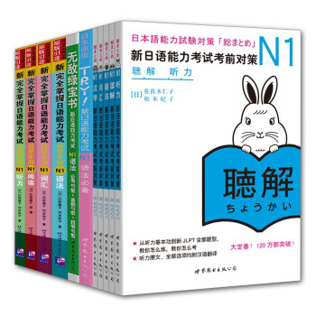 考前对策n1价格报价行情- 京东