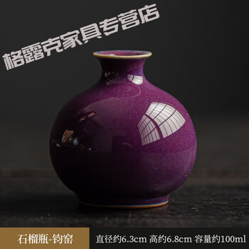 钧窑瓷瓶型号规格- 京东