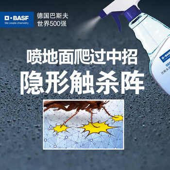 巴斯夫呋虫胺速克力蟑螂药10g杀虫剂虫卵双杀蟑螂喷雾跳蚤蚂蚁药驱虫