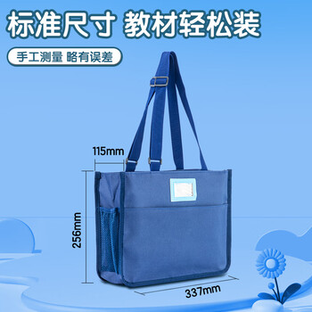 晨光(M&G)文具小学生补习袋美术袋大容量手提袋拎书袋收纳袋帆布袋 横版学院风粉色AGW910F6-E