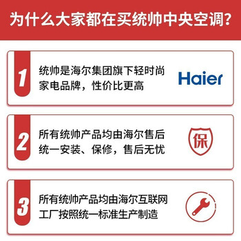 完美享受！海尔中央空调的售后服务怎么样贴心？