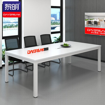 黎明 JFG13 会议桌长桌办公桌2米员工培训桌洽谈桌白色200*100*75cm