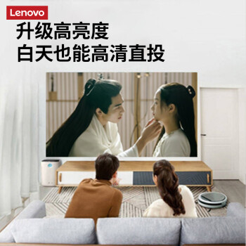 联想（Lenovo)Thinkpad AIR H3S 智能高清投影仪家用卧室手机投影机便携式家庭影院办公会议1080P投影机