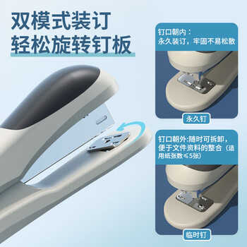 得力轻巧便携订书机办公用品 白色