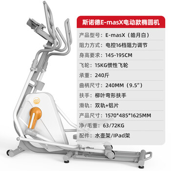 【真实用户分享】我用snode椭圆机后，惊呆了！