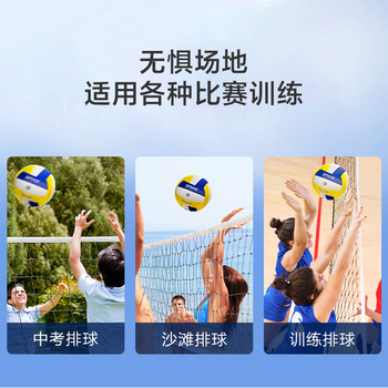 京东京造 力扣500PU贴皮5号软排球成人软排中小学生训练中考专用