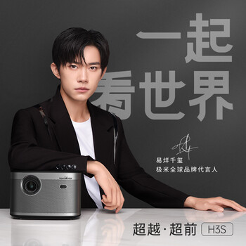 极米H3S投影仪怎么样？体验后讲实情内幕？