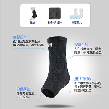 安德玛（Under Armour）运动护踝 夏季踝关节固定绑带脚踝护具护脚踝套男女防崴脚 黑色M