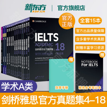 ielts真题4价格报价行情- 京东