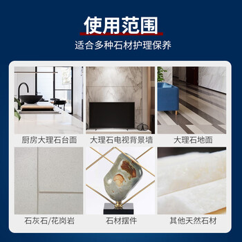 GUARDSMAN大理石密封保护剂石材护理镀膜结晶剂地板保养上光加硬防污渍渗入