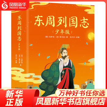 東周列国 戦国篇 完全版 [DVD] o7r6kf1 Amazon.co.jp: 東周列国 春秋篇 完全版 [DVD] : 王恵春, 王恵春: DVD