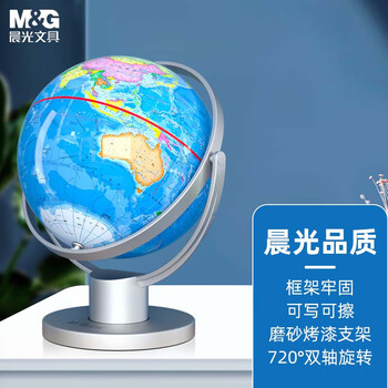 晨光（M&G）地球仪Ф10.6cm万向政区地球仪3d立体学生儿童礼物摆件办公教学ASD99892单个装