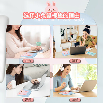 宜适酷(EXCO)小兔子鼠标垫小号锁边动漫可爱卡通垫子电脑办公布面包边防滑便携鼠标垫可水洗9822 宜适酷(EXCO)小兔子鼠标垫小号锁边动漫可爱卡通垫子电脑办公布面包边防滑便携鼠标垫可水洗9822