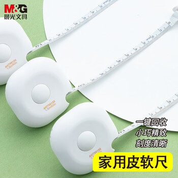 晨光(M&G)文具本味1.5m皮卷尺公英双制学生办公家用测量迷你软尺子量腰围身材管理专用 AHT99155