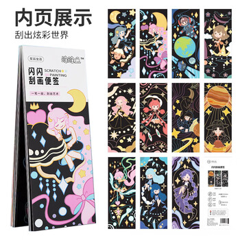 涂涂鱼闪亮镭射刮刮画儿童刮画本创意手工diy卡通动漫闪闪刮画便签本涂鸦 公主款一本装