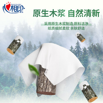 心相印ZB010（箱装）商用茶语三层188米大盘纸卫生纸（12卷）
