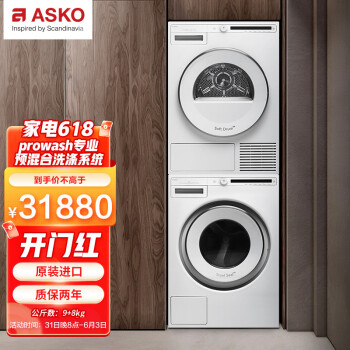 ASKOW2094P.W.CN+T208H.W.CN洗烘套装|ASKOW2094P.W.CN+T208H.W.CN洗烘套装好吗？图文评测曝光