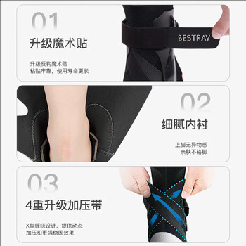 百斯锐 3D运动护踝护脚踝套篮球防崴脚扭伤恢复脚踝腕护具踝关节保护套	