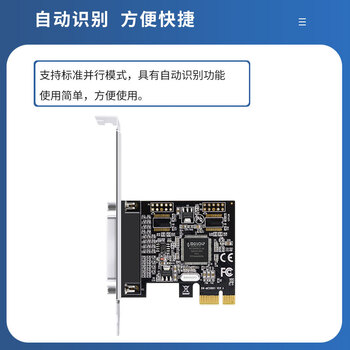 EB-LINK 工业级PCI-E并口卡PCIE转LPT打印机DB25针扩展卡台式机电脑拓展卡工控机转接卡