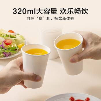 京东京造 纸杯一次性杯子 大号加厚食品级烧烤露营家用水杯320ml【60只】