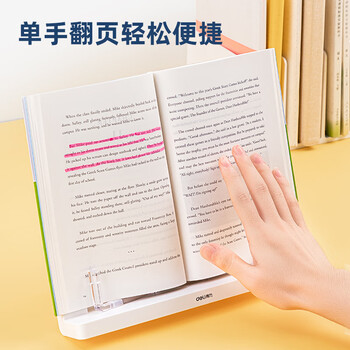 得力(deli)【全网低价】多功能阅读架便携式看书架书立 成人看字单手翻书课本夹书文具生日开学礼物 得力(deli)【全网低价】多功能阅读架便携式看书架书立 成人看字单手翻书课本夹书文具生日开学礼物