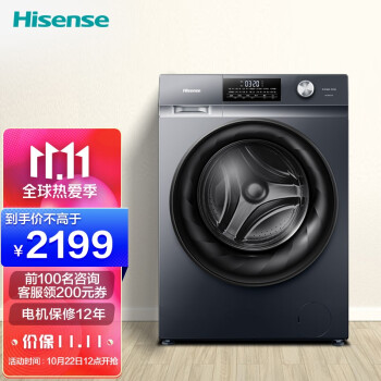 海信HD100DG14D滚筒洗衣机|报价参数讲讲海信HD100DG14D怎么样?用后一天彻底后悔?