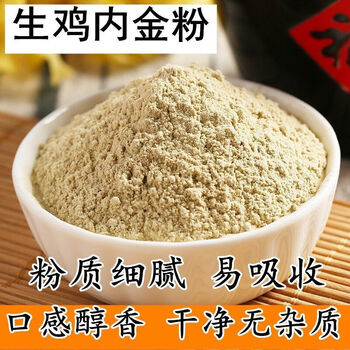 同仁堂伟博官方良心药材鸡内金鸡内金粉炒鸡内金儿童可食用无硫生