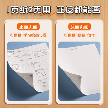 空色儿童简笔画描摹本动物篇入门画画本卡通动物手绘本线稿分步学画画控笔训练幼儿园描绘本画册动漫画