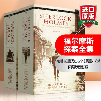 英文原版 福尔摩斯探案全集 The Complete Sherlock Holmes 2册套装