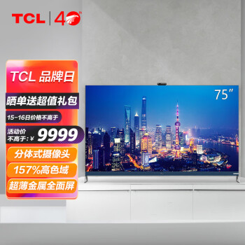 TCL75Q9E|知乎评测：tcl电视85q9e和85q6e有什么区别？选择哪个好些？