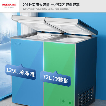 康佳（KONKA）201升一级能效单温双温商用家用冰柜冷冻冷藏卧式冷柜冰箱BG20AS自营家电