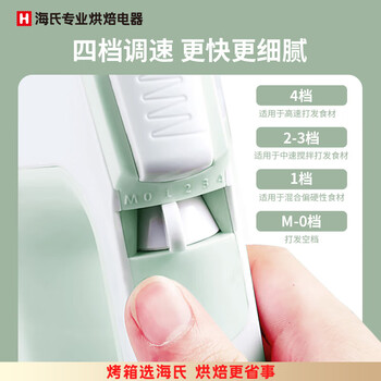 海氏Hauswirt 打蛋器电动烘焙手持搅拌器家用大功率奶油打发器 HM340