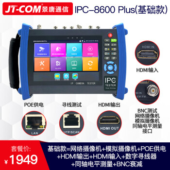 Ipc 8600 tester orders