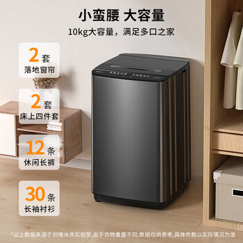 创维10公斤大容量抗菌洗衣机 宿舍租房家用全自动波轮 玻璃盖板 一键智洗T100KB