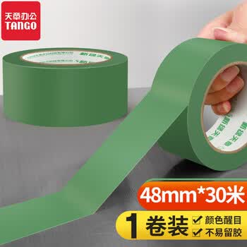 天章 （TANGO）绿色警示胶带48mm*30米*1装防台风工厂地板操作区地面定位标识胶带防水贴地地面警示胶带不易留痕