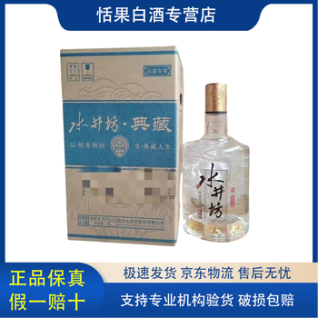 典藏水井坊52度品牌及商品- 京东