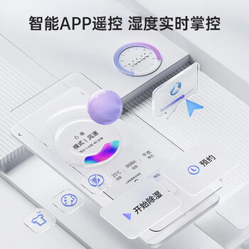 海尔（Haier）除湿机/抽湿机除湿量22升/天家用轻音除湿器干衣负离子净化+UV杀菌地下室CF22-JY1U1 WIFI升级款