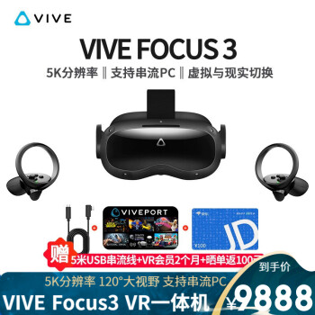 HTC|HTC VIVE2QA4100vr一体机怎么样评测分析结果告知！