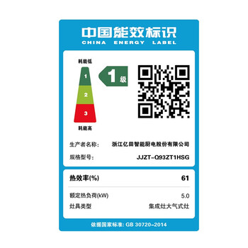 亿田Q93ZT1HSG集成灶怎么样?直击体验感受