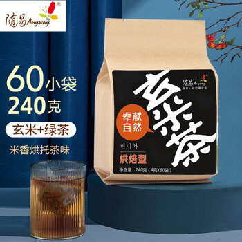 随易花草茶玄米茶60袋*4克滚炒粮食茶寿司店风味国产绿茶炒米养生煎茶