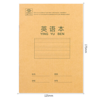 得力（deli）36K14张10行笔记本本子英语本小学生作业本牛皮纸10本装D3616