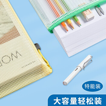 金蝶（kingdee）10只防水A4网格拉链袋 学科分类袋科目袋书本收纳袋文件袋资料袋 办公用品