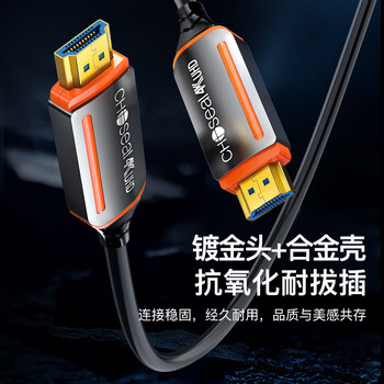 秋叶原（CHOSEAL） 光纤HDMI线2.0版 4K60Hz发烧级高清线3D视频线 电脑连接电视投影仪工程装修连接线 40米 QS8511