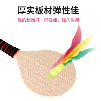 紫湖 加厚板羽拍板球套装三毛球拍毽子球木板羽毛球带12球收纳袋 紫湖 加厚板羽拍板球套装三毛球拍毽子球木板羽毛球带12球收纳袋